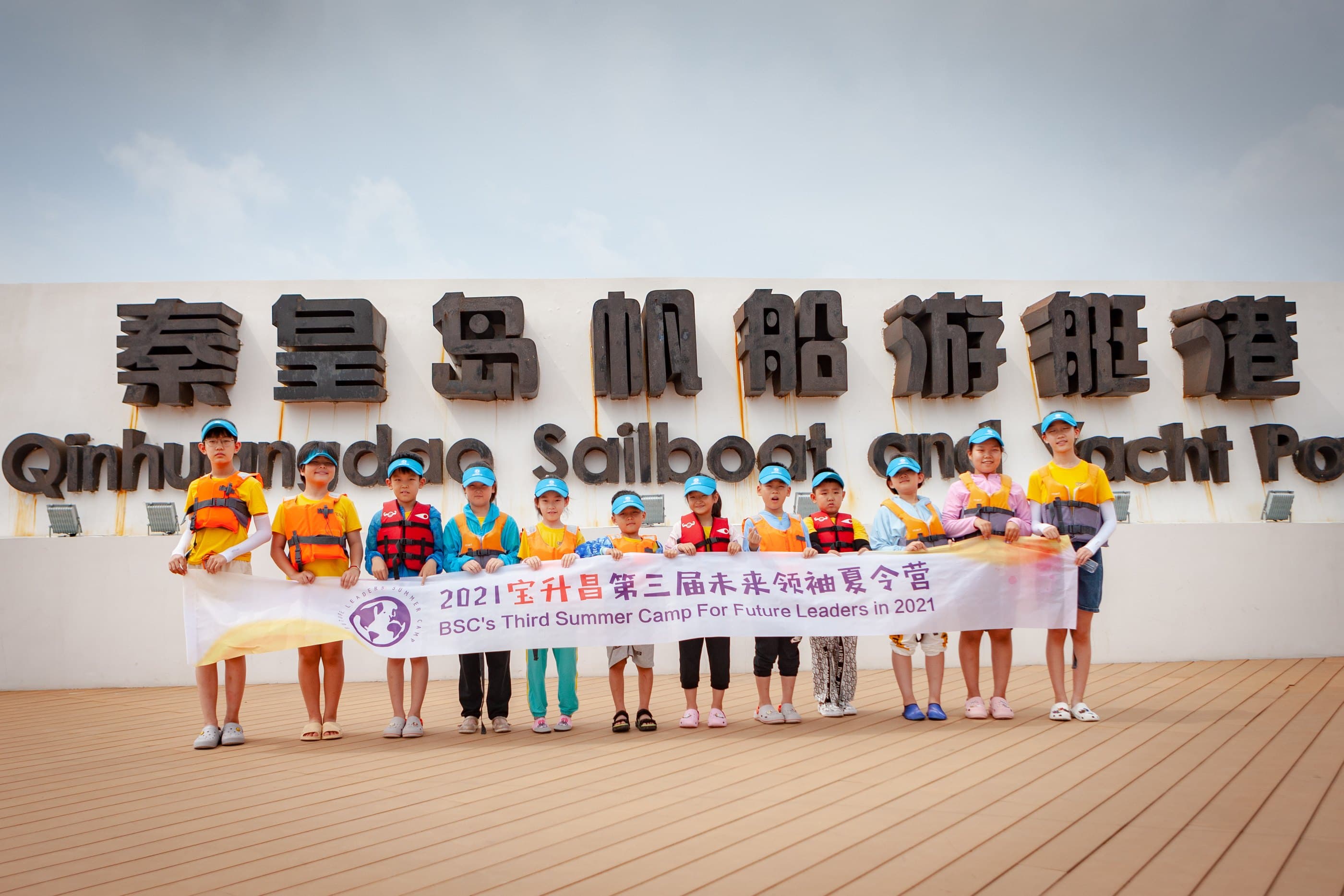 BSC Future Leaders summer camp, 2021