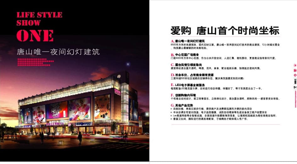 Interview: Hu Jian on twenty years of building in Tangshan