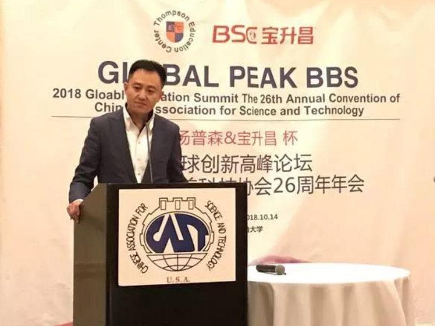 Hu Jian and the BSC maker incubator