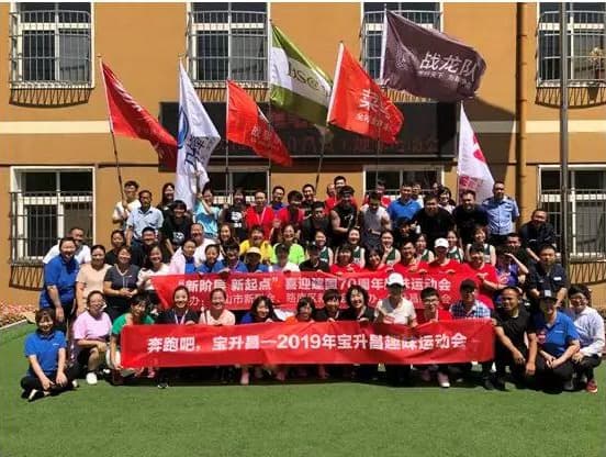 BSC staff sports day 2019