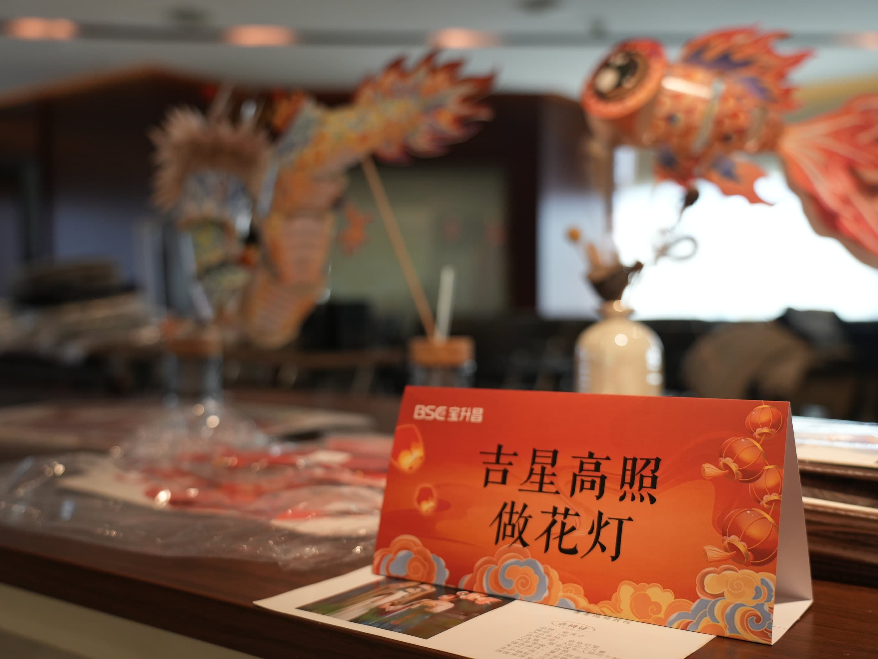Lantern Festival staff celebration