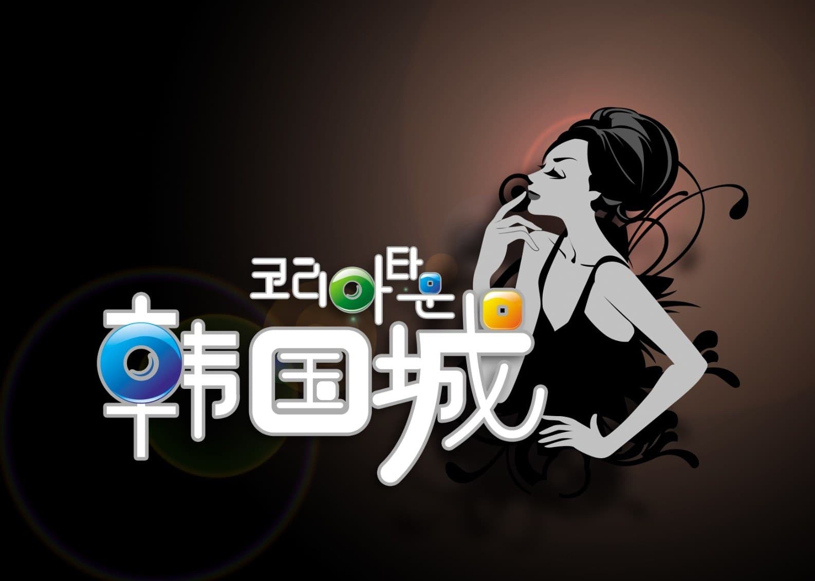爱购时尚购物广场