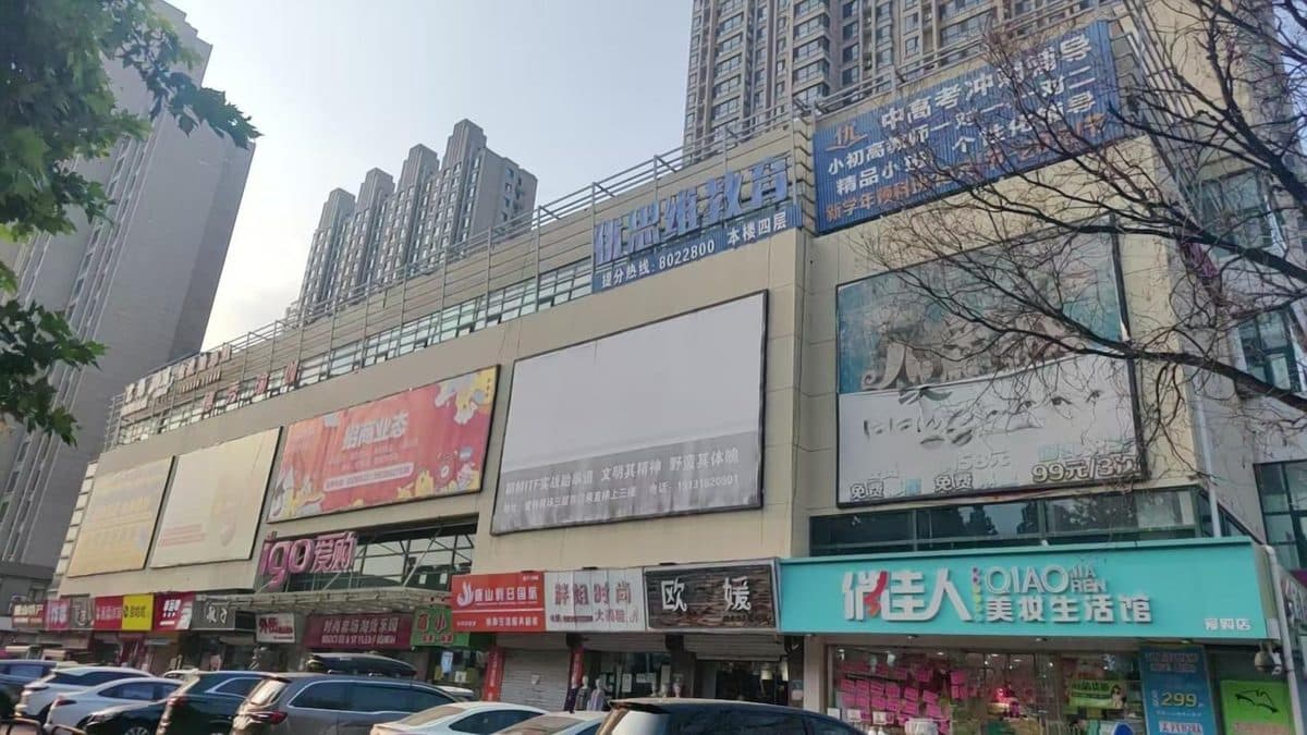 爱购时尚购物广场沿街实景