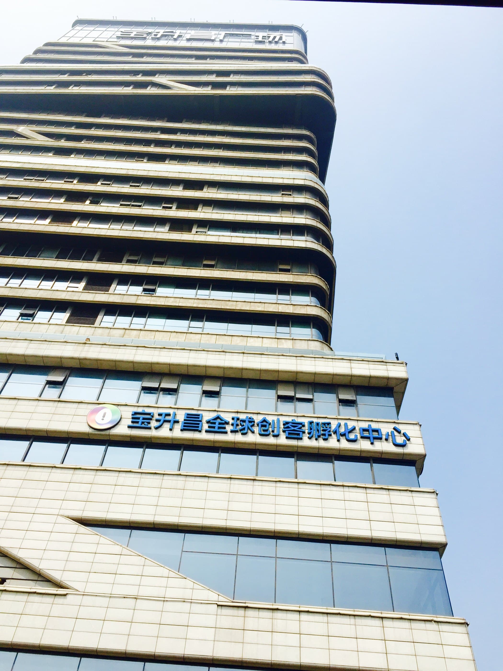 The incubator building