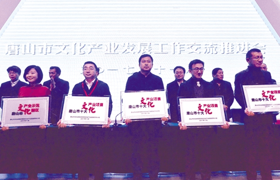 BSC incubator named a cultural and creative industry base