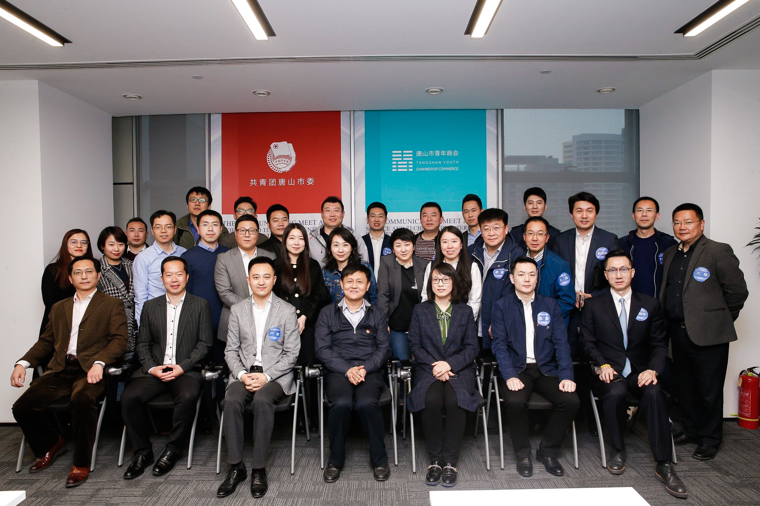 Beijing-Tangshan tech enterprise forum