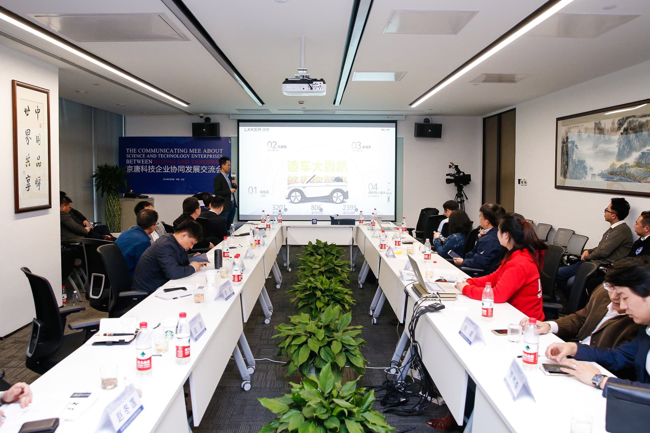 Beijing-Tangshan tech enterprise forum
