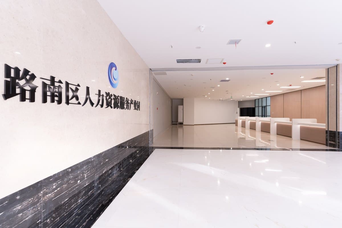 Park lobby