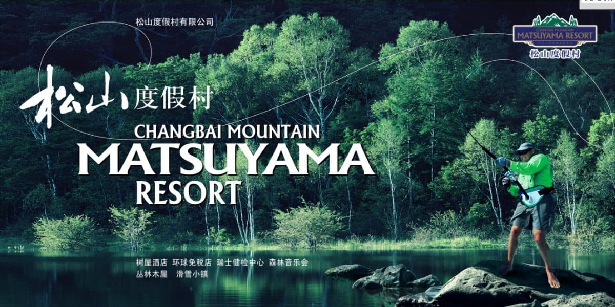 Matsuyama Resort brand key visual