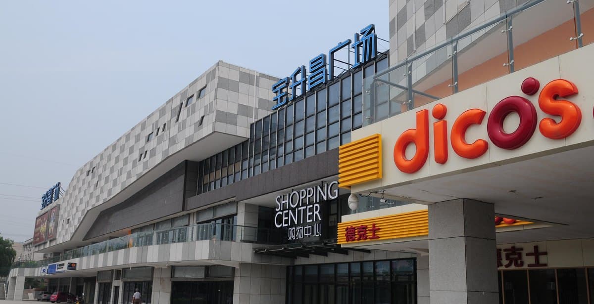 The Qianxi Square shopping centre