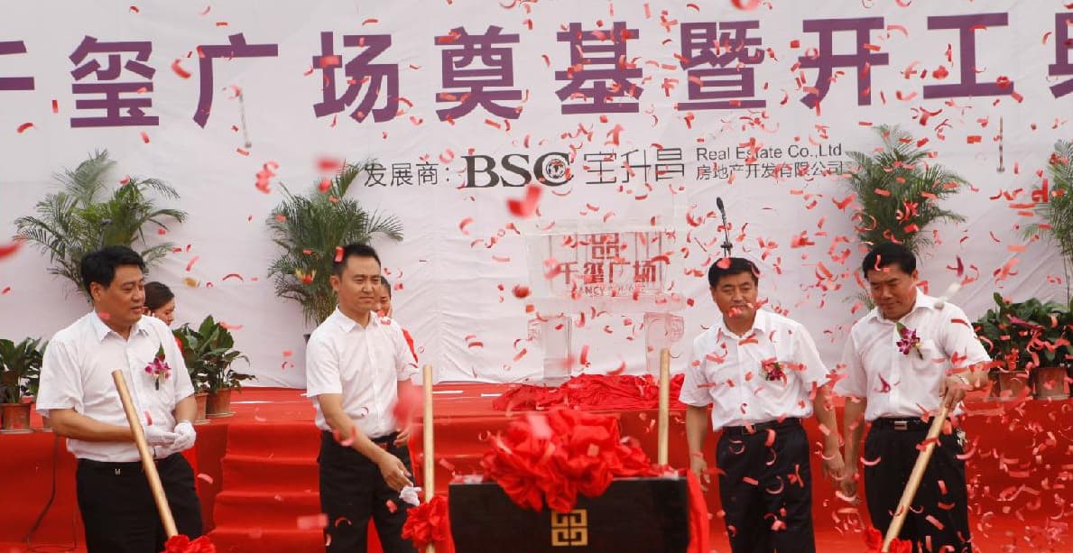 Groundbreaking ceremony for Qianxi Square