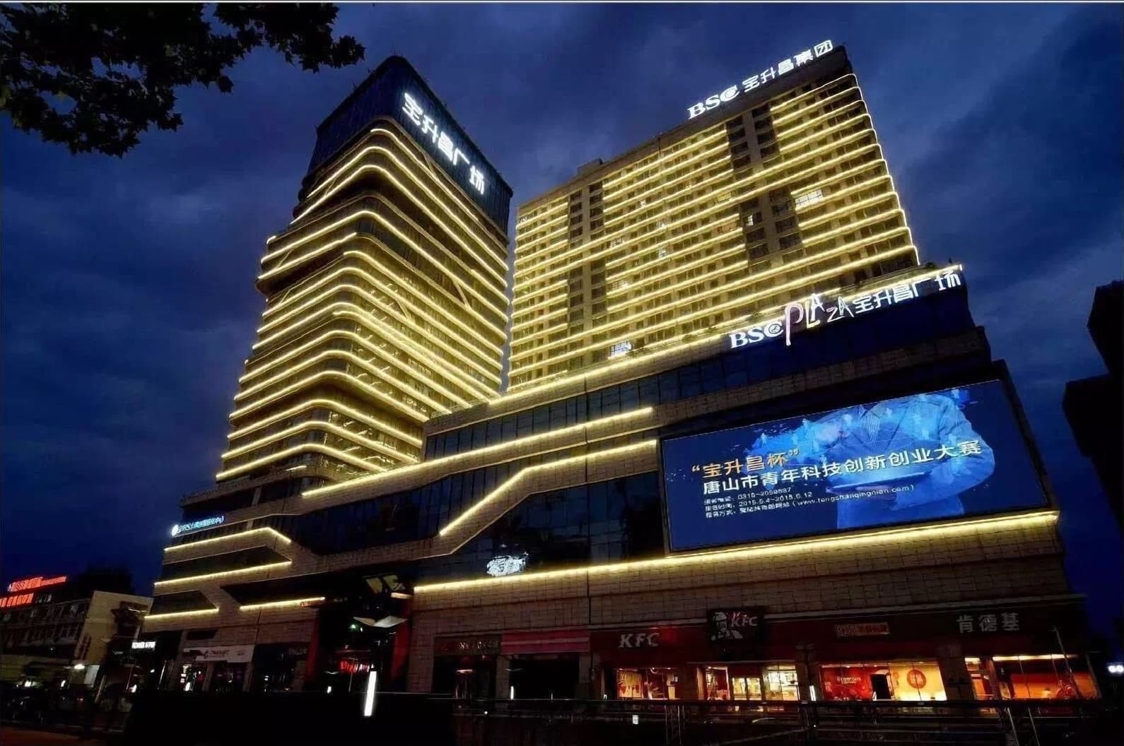 BSC Plaza at night, the lit commercial frontage