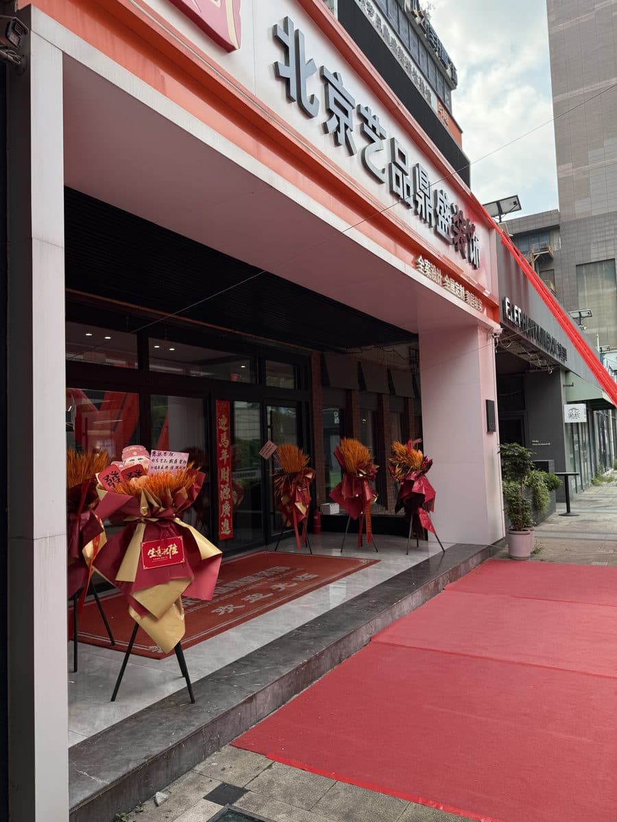 A restaurant on the street frontage