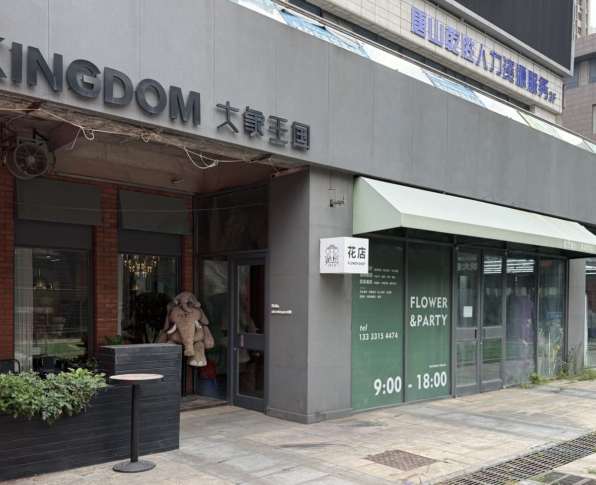 Shops on the street frontage
