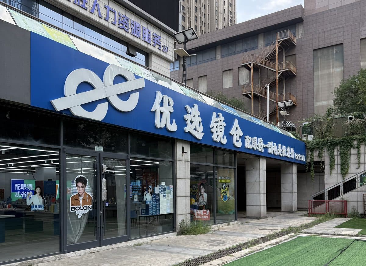 An optician on the street frontage