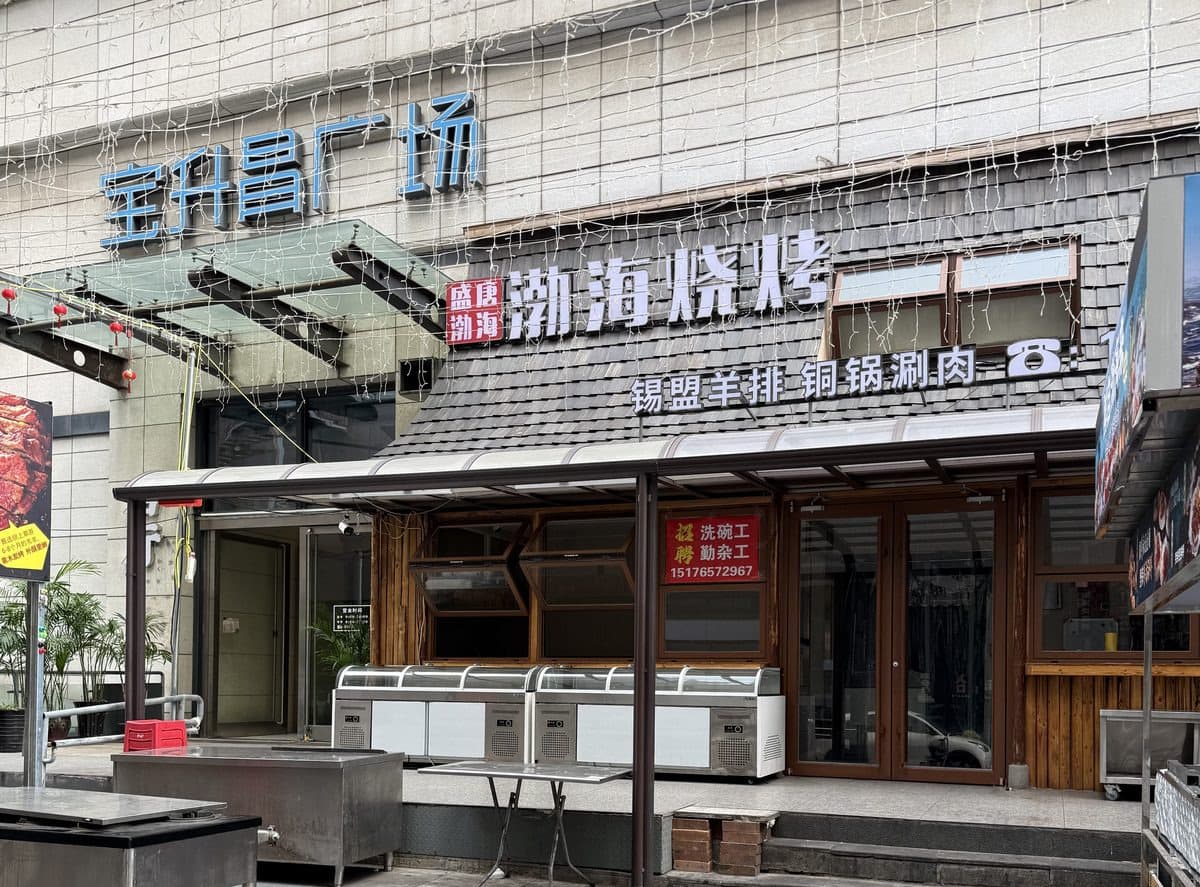 Retail along the frontage of BSC Plaza