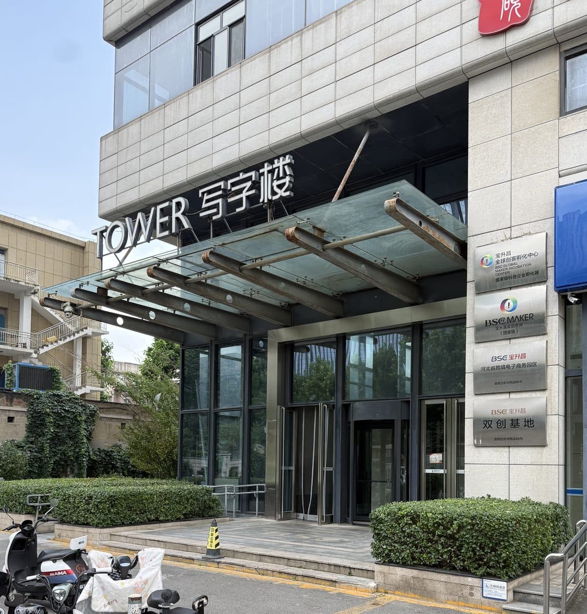The office tower entrance