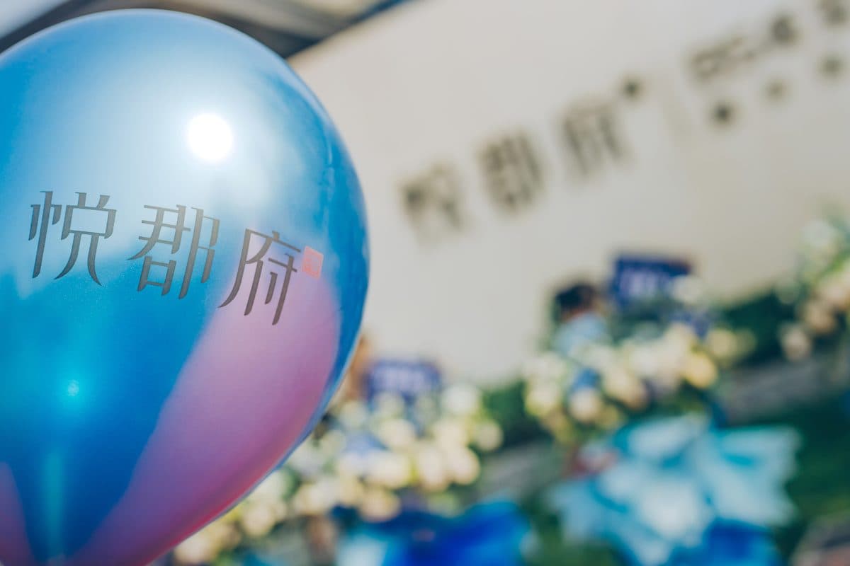 Branded balloon at the launch event