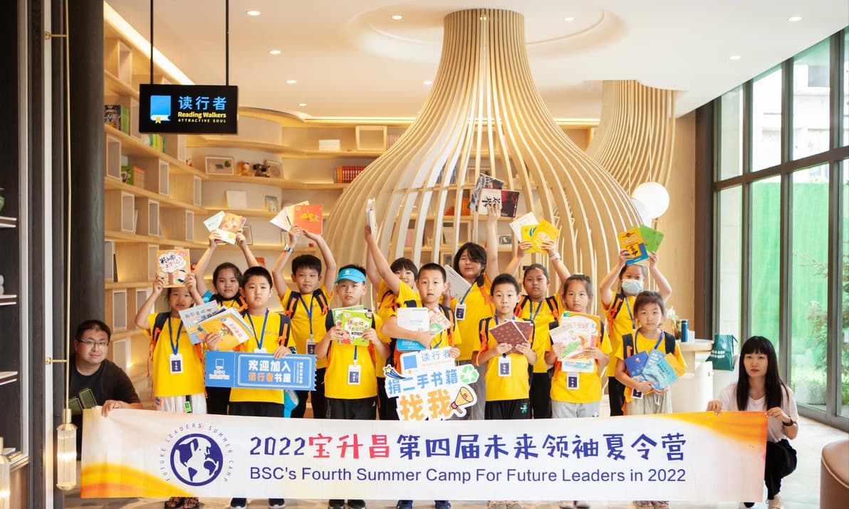 Employees' children's summer camp