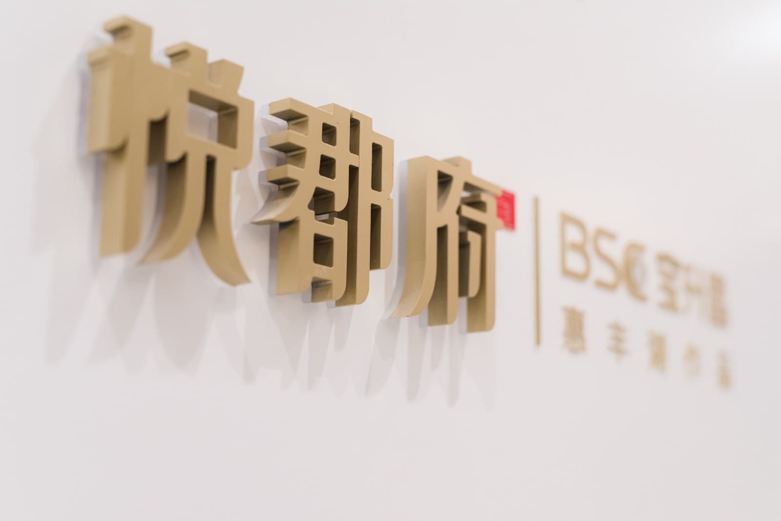 Marketing centre: the name wall