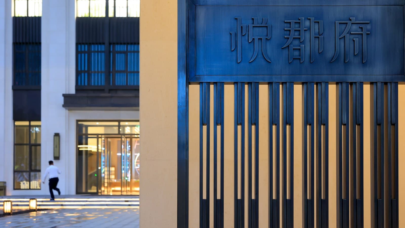 Entrance screen and signage