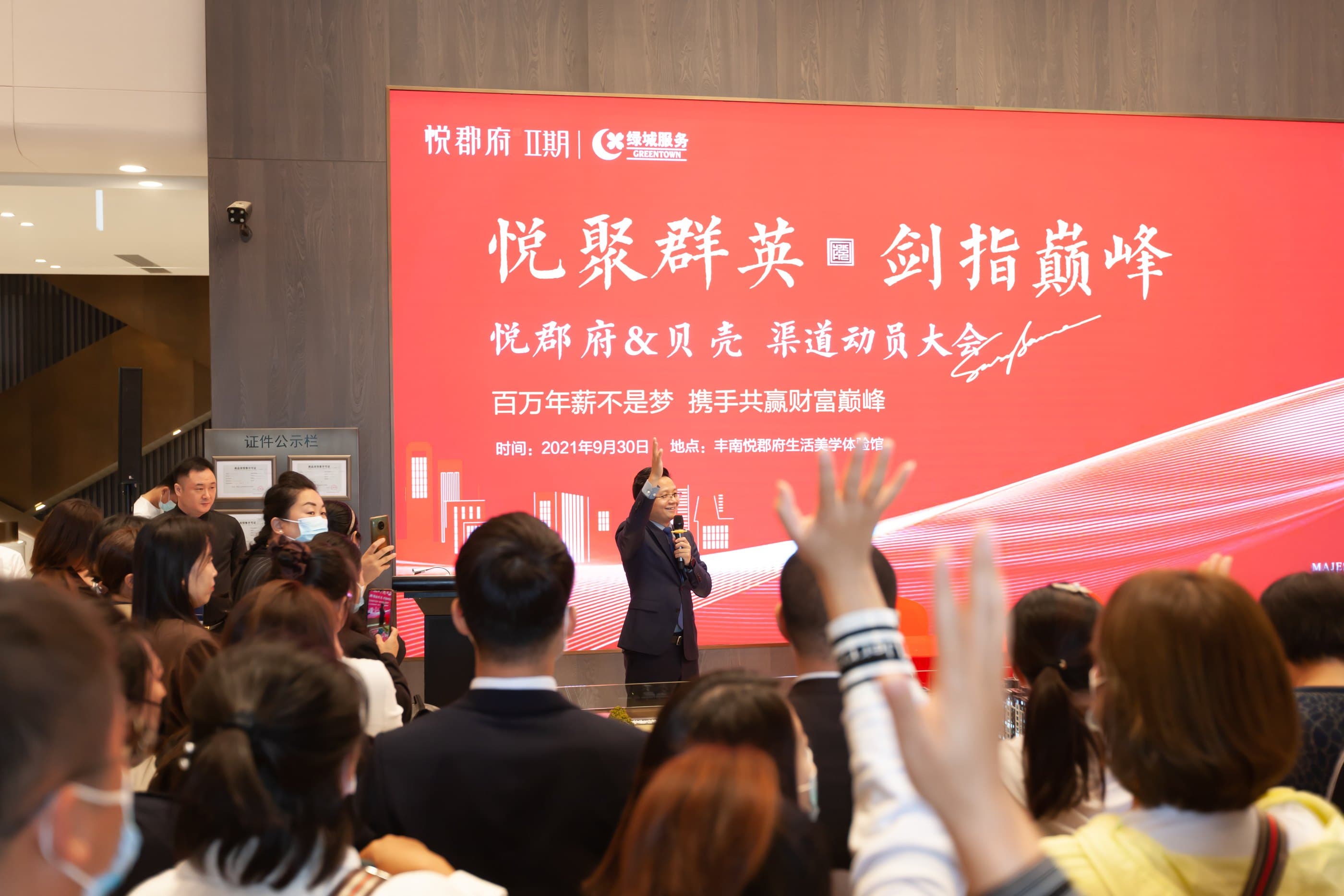 Majestic Palace channel partner rally