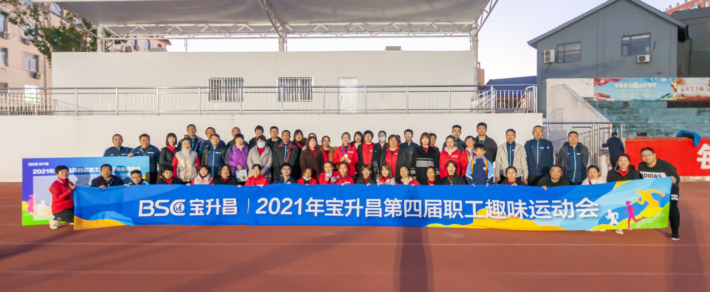 BSC fourth staff sports day