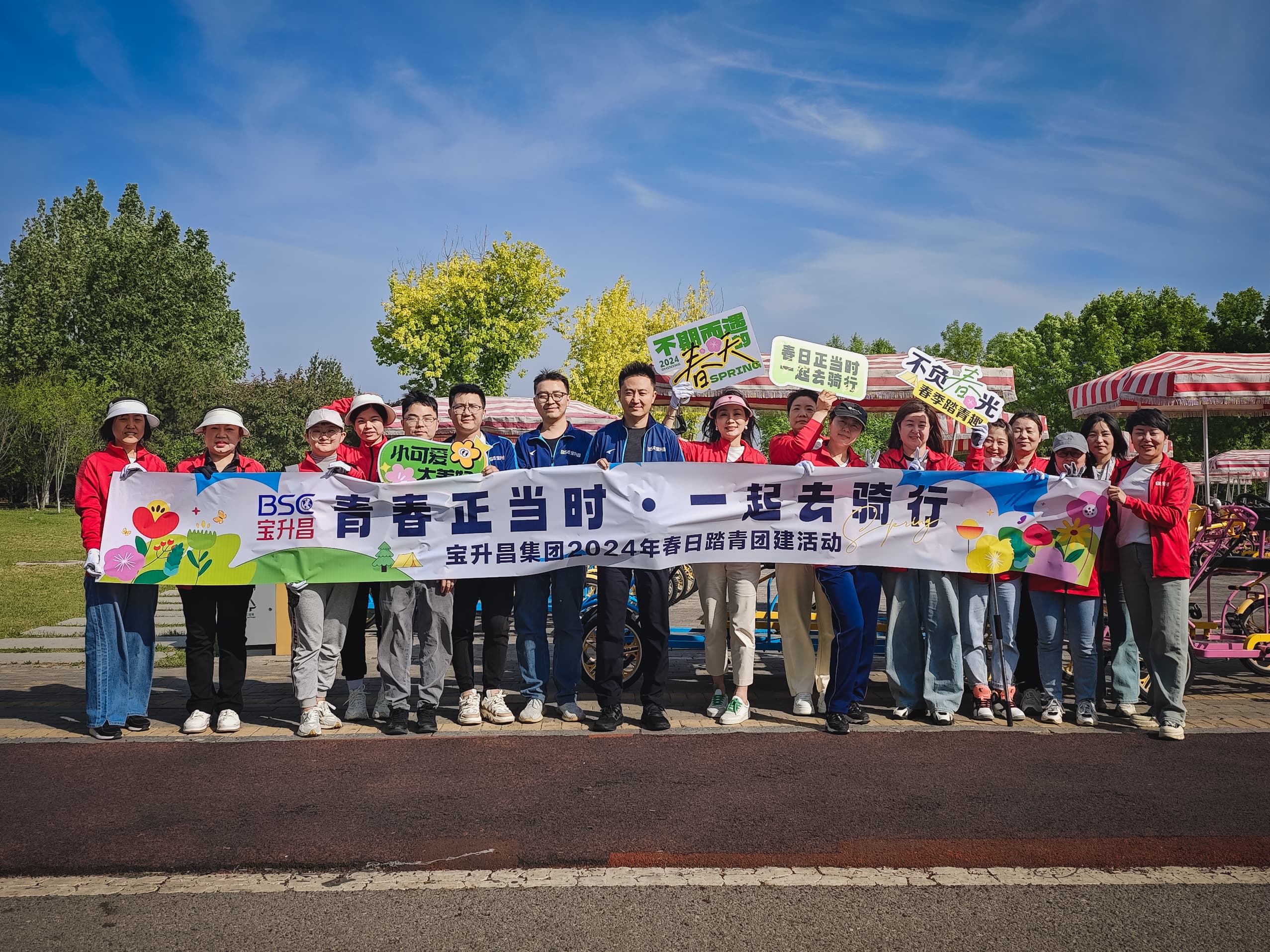 BSC team cycling at Nanhu Park