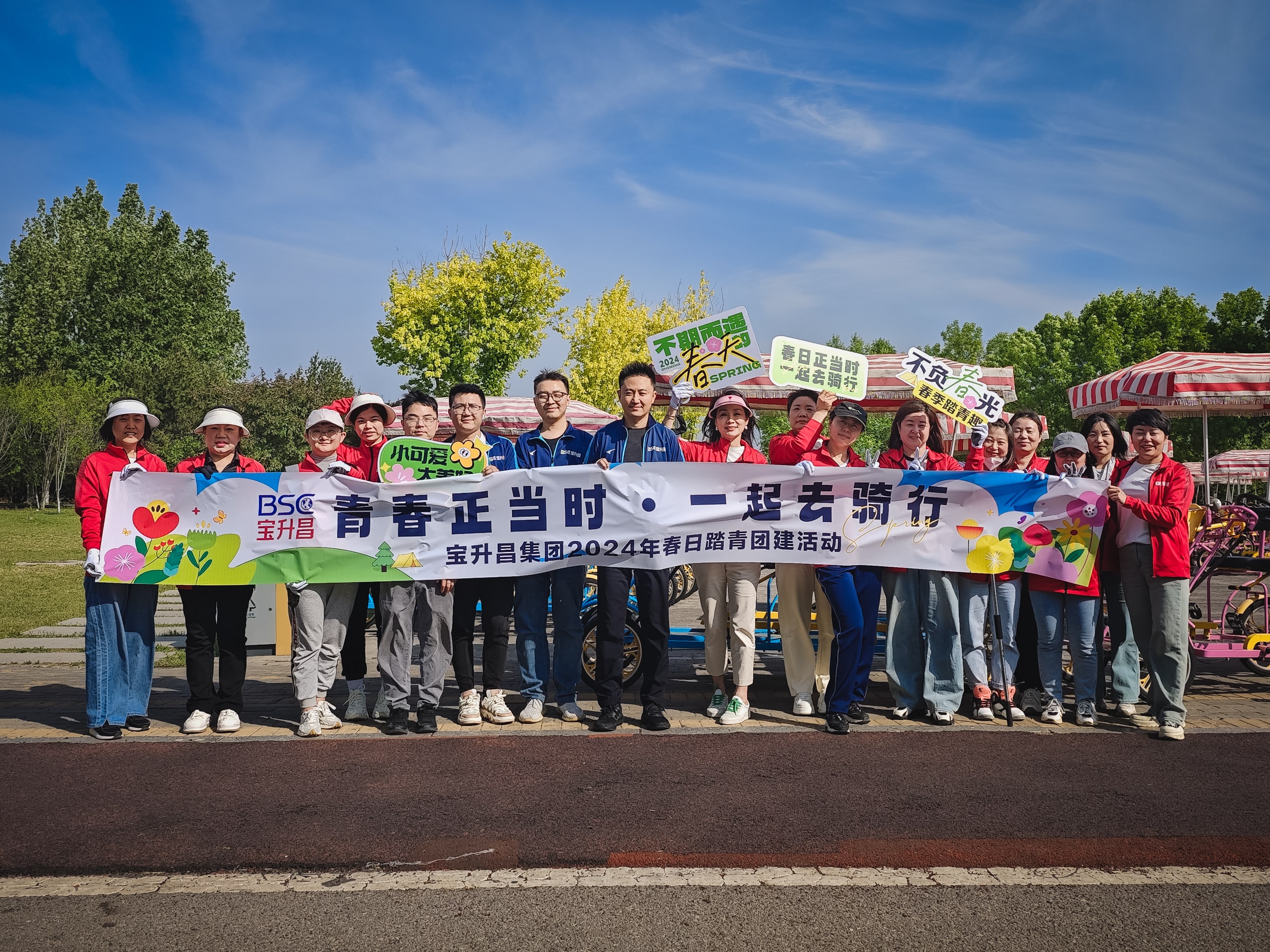 宝升昌南湖环湖骑行团建