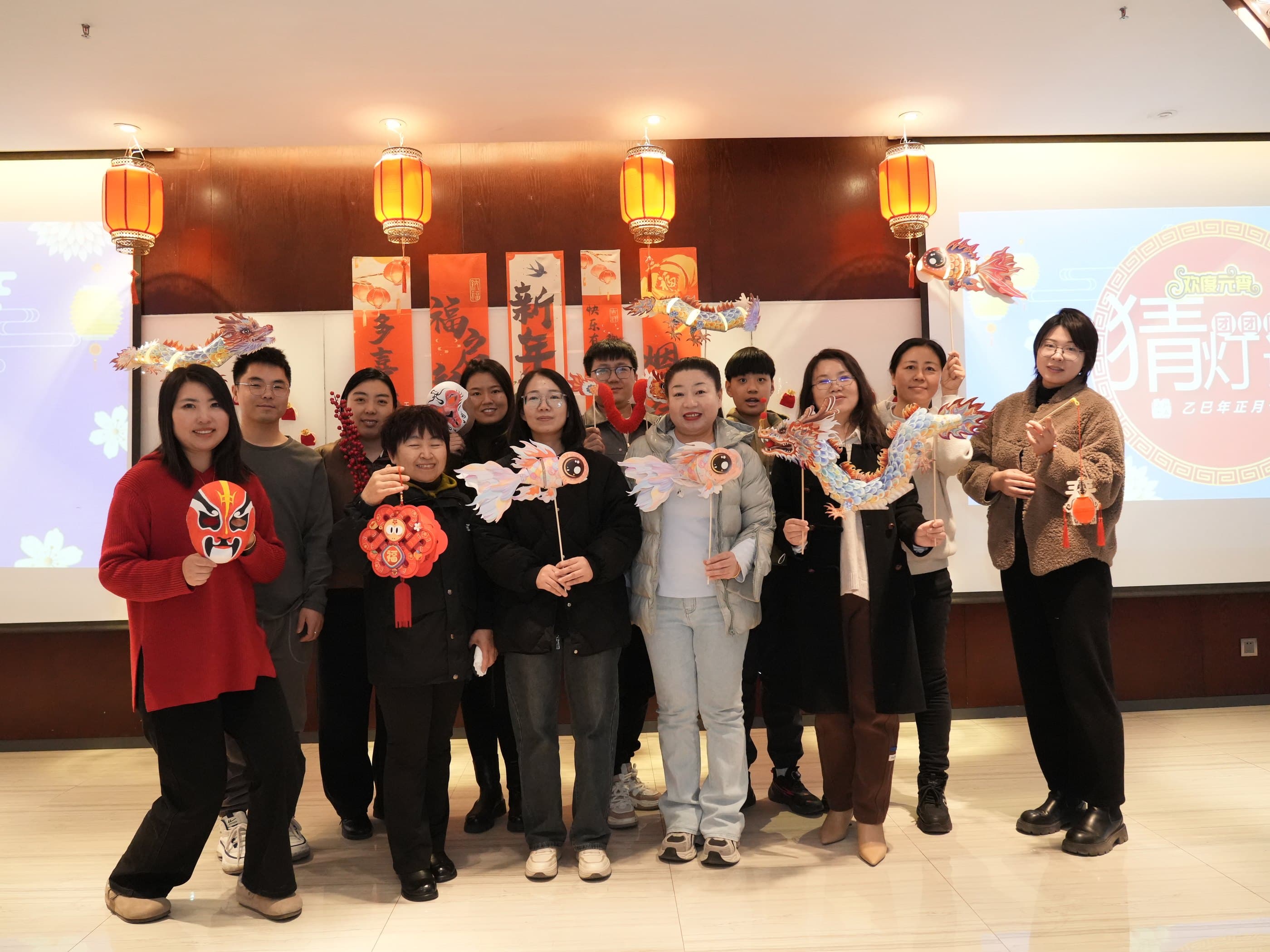 Lantern Festival staff celebration