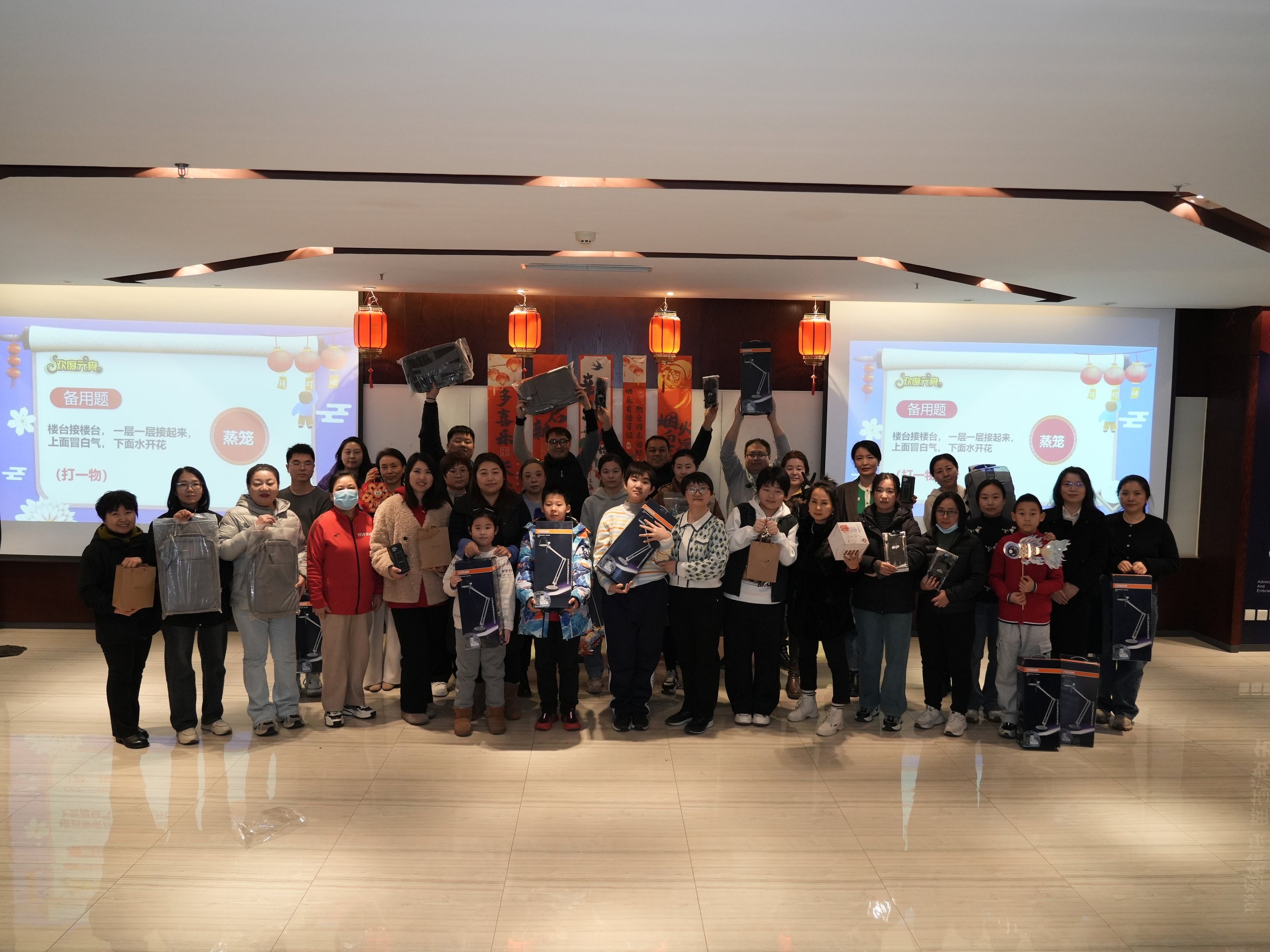 Lantern Festival staff celebration