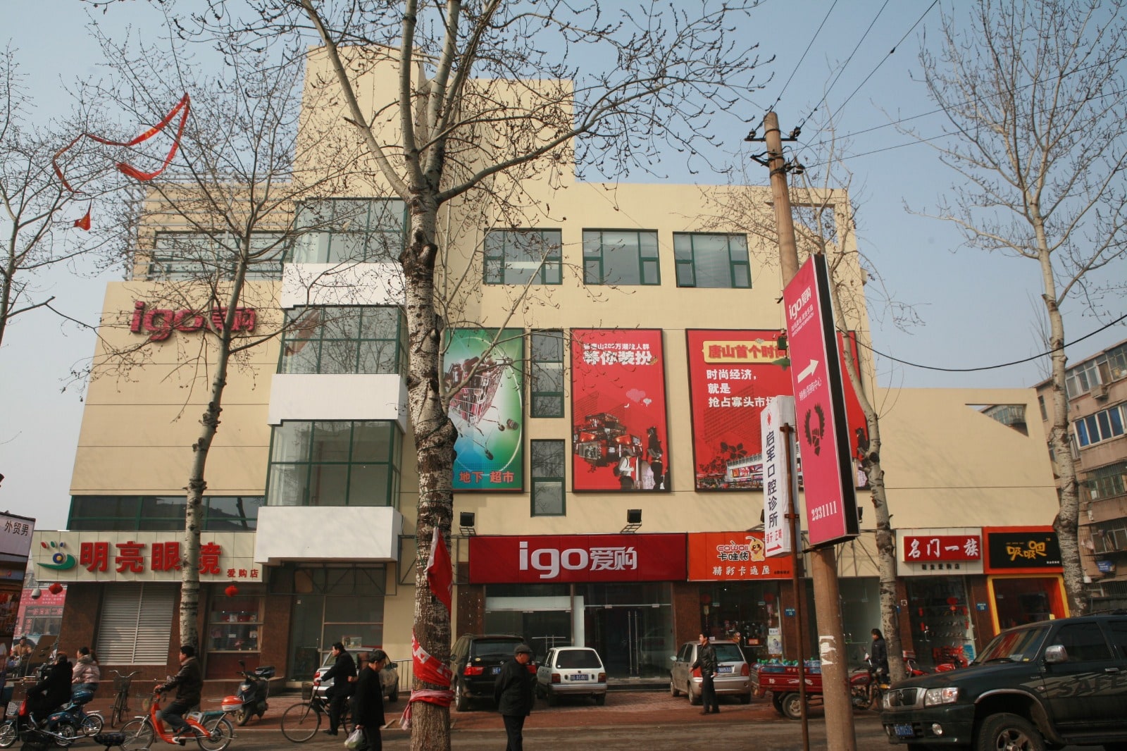 IGO Shopping Center, street frontage