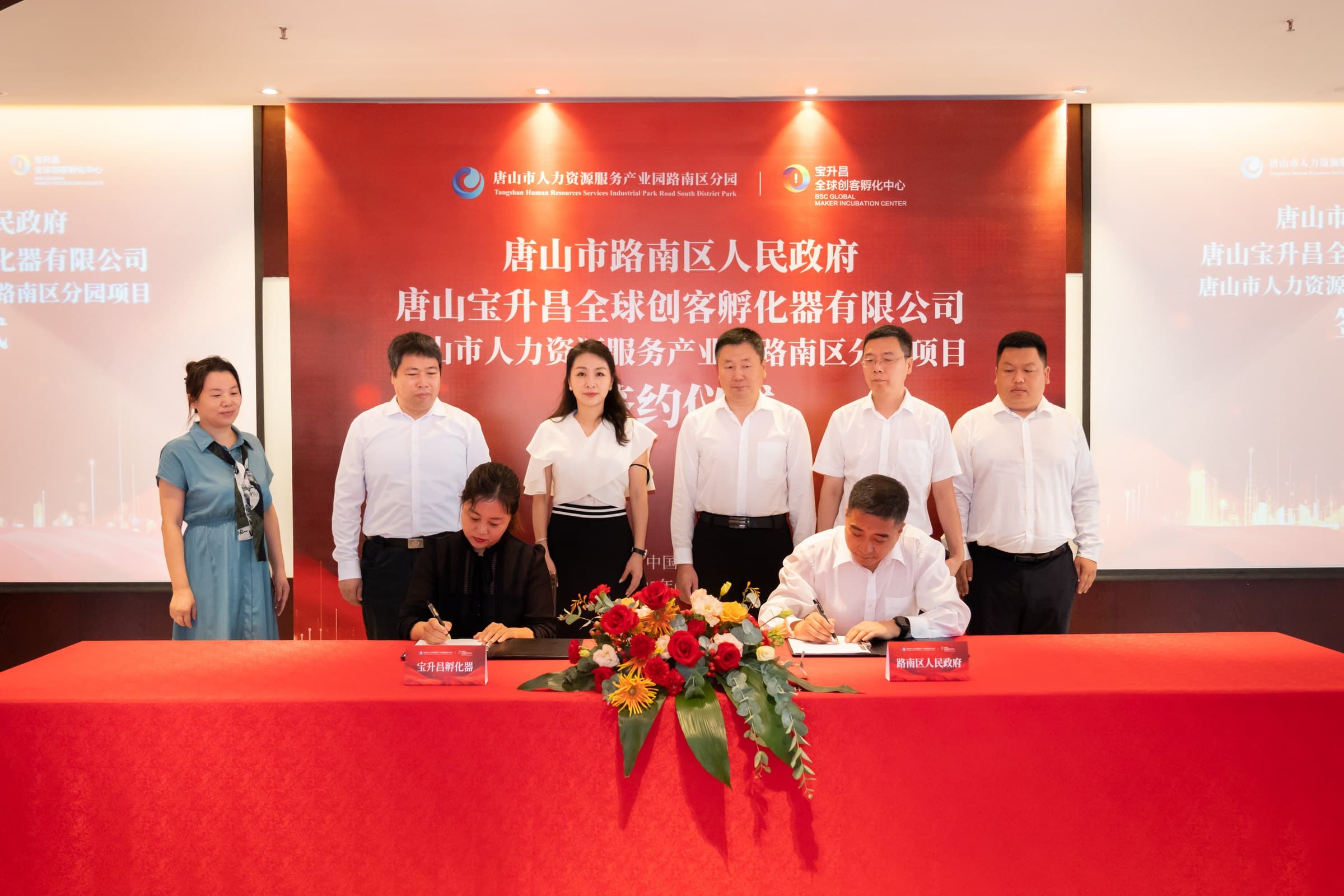 The signing ceremony