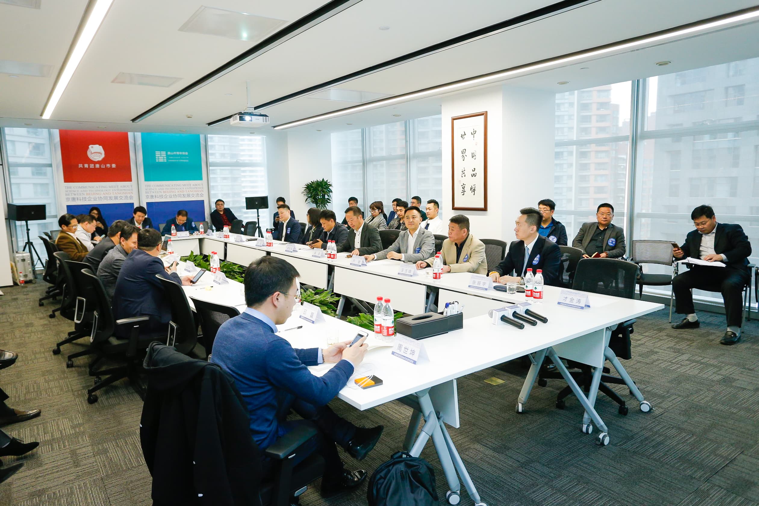 Beijing-Tangshan tech enterprise forum